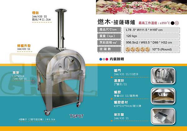 TopgGrill TGP07 Pizza Oven 型錄-06.jpg