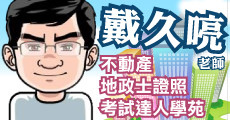 老師banner2