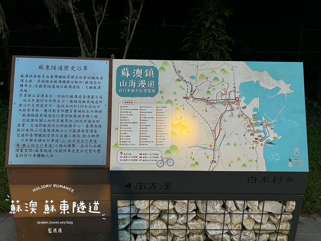 蘇澳蘇東隧道1.JPG