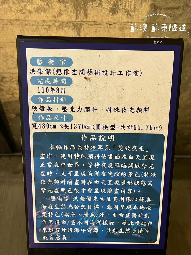 蘇澳蘇東隧道7.JPG