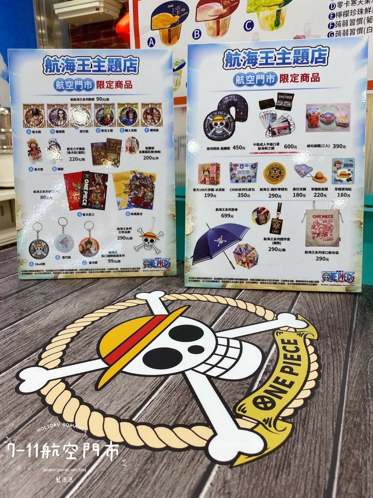 7-11航海王主題店｜航空門市6.JPG