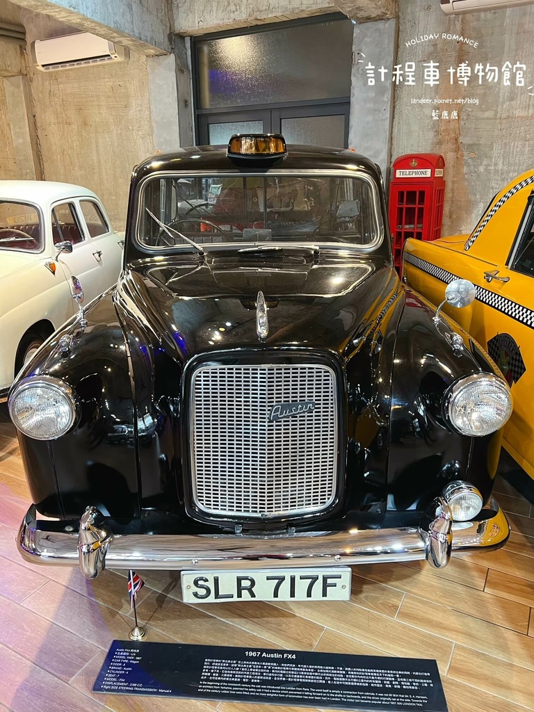 計程車博物館 (28).jpg