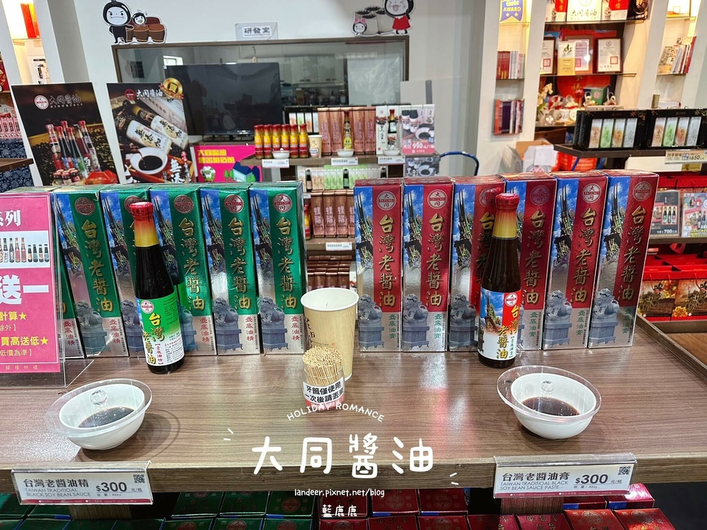 大同醬油黑金釀造館 (20).JPG