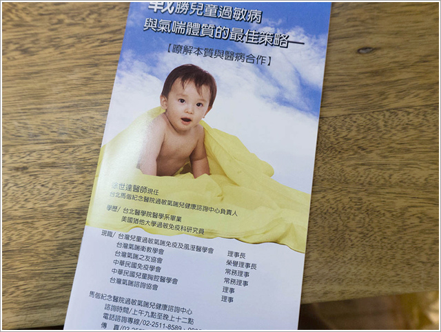 過敏原篩檢 過敏原篩檢