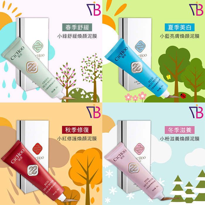四季泥膜.jpg 四季泥膜.jpg