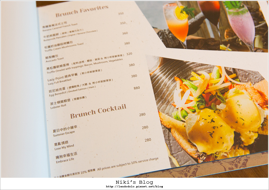 內湖港墘假日早午餐|Lazy Point Restaurant & Bar 美味的內科餐酒館