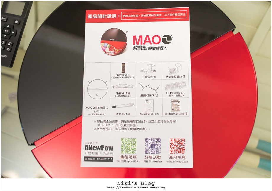 DSC02494.jpg 兒童、毛小孩家庭好幫手|Bmxmao MAO 2 第二代超薄美型掃地機器人開箱 永久免耗材