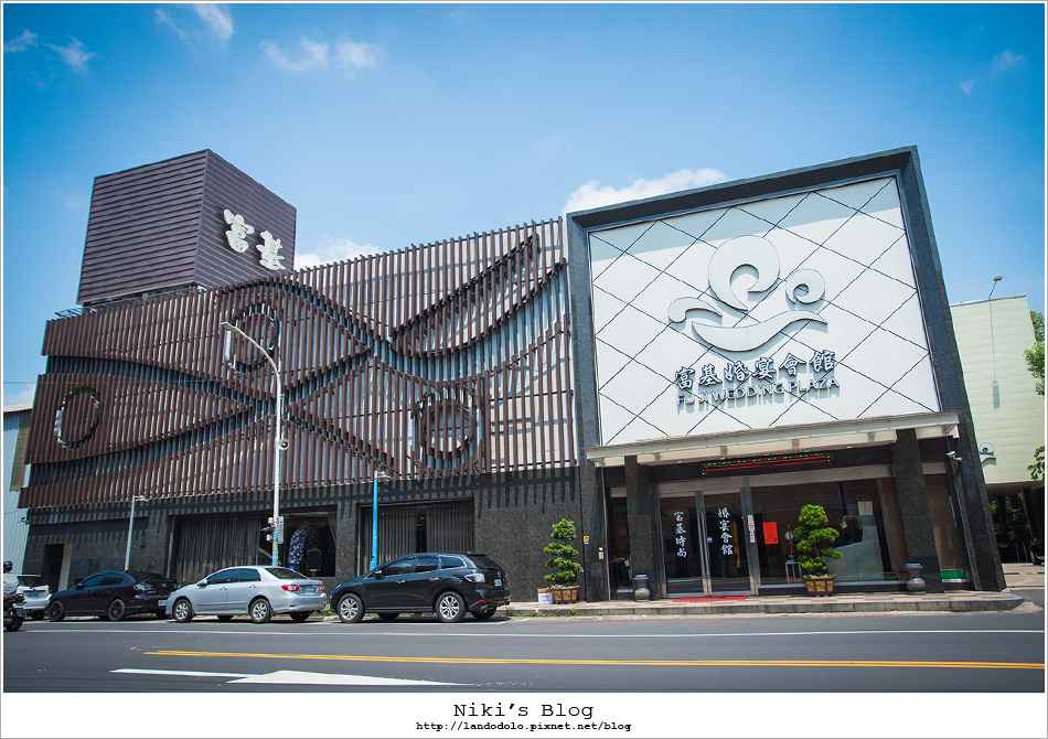 富基婚宴會館 富基婚宴會館