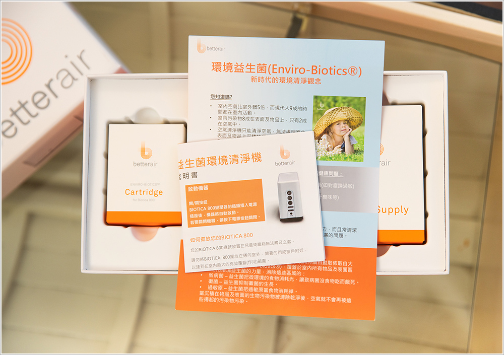 betterair清淨機Biotica 800