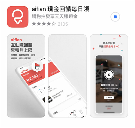 aifian 享擁有