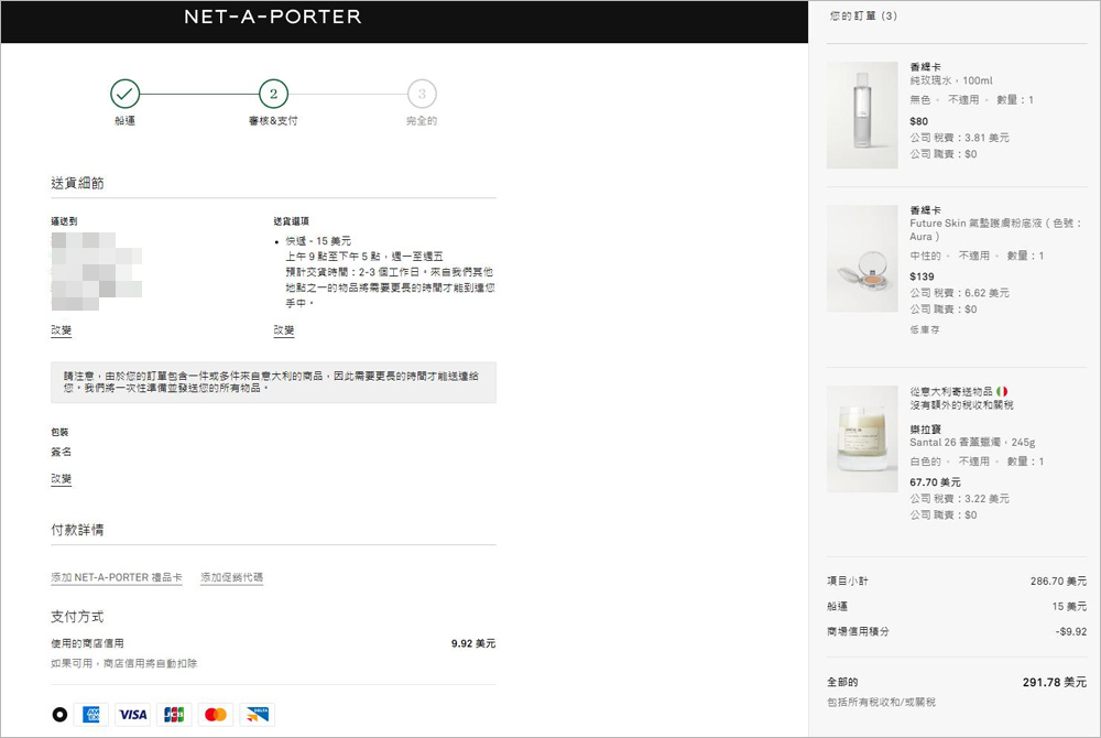 NET-A-PORTER