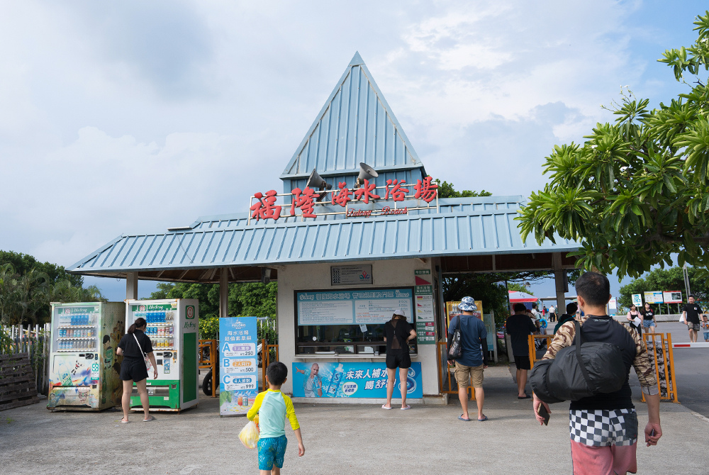 福隆海水浴場