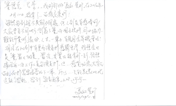 賽德克巴萊 賽德克巴萊