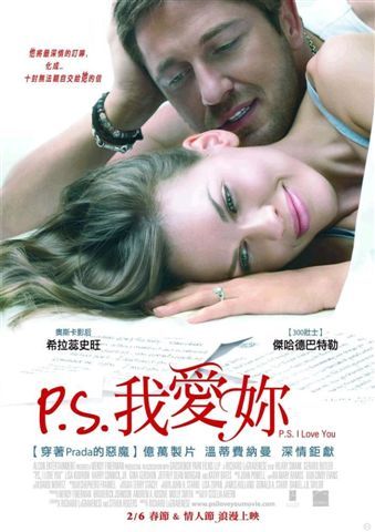 P.S. 我愛妳