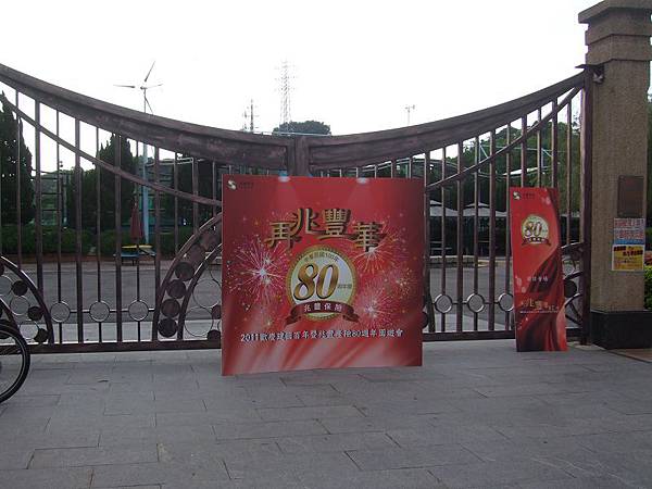 111029再兆豐華 111029再兆豐華