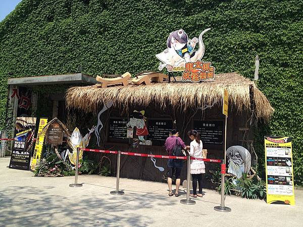 120424鬼太郎的妖怪樂園 120424鬼太郎的妖怪樂園
