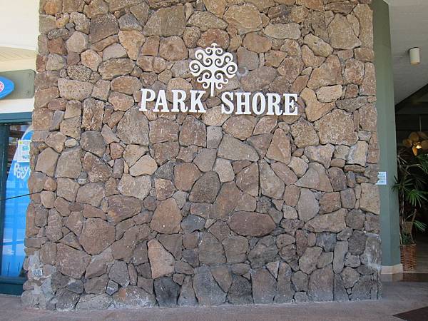 Park Shore Waikiki Hotel (1)