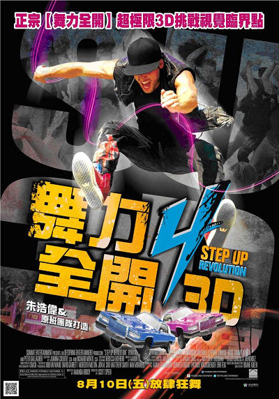舞力全開4 舞力全開4