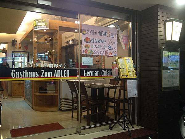 120821德屋德國餐廳 (2) 120821德屋德國餐廳 (2)