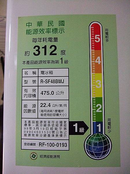 HITACHI六門變頻冰箱04