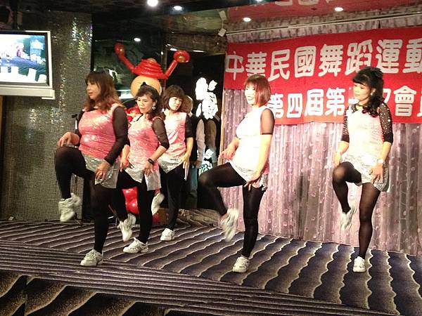 130120 中華民國舞蹈運動協會第四屆會員大會演出 (2)