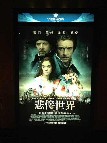 130226 悲慘世界 130226 悲慘世界
