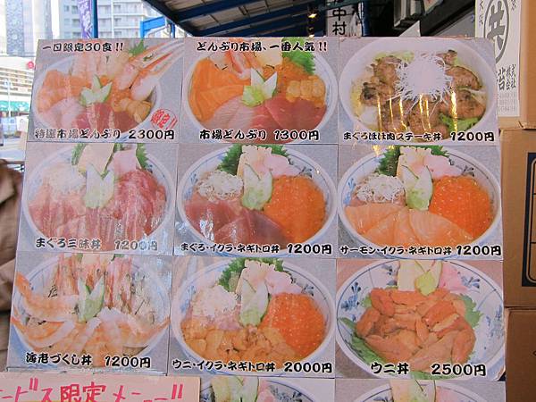 築地どんぶり市場 (2) 築地どんぶり市場 (2)
