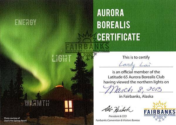 Aurora Borealis Certificate 北極光證書