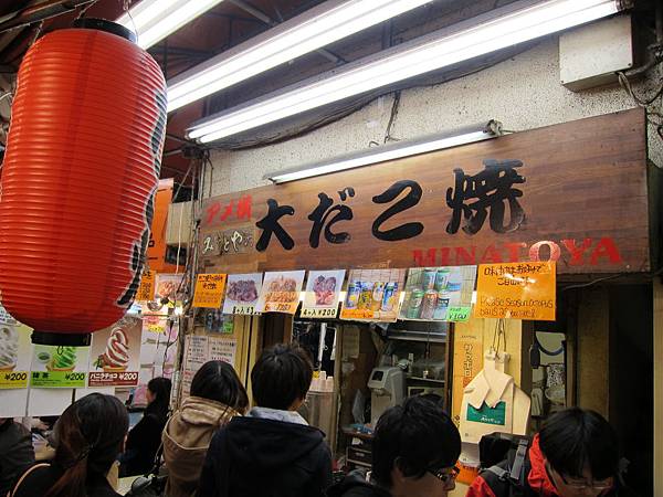 131122-3 Minatoya章魚燒 (1) 131122-3 Minatoya章魚燒 (1)