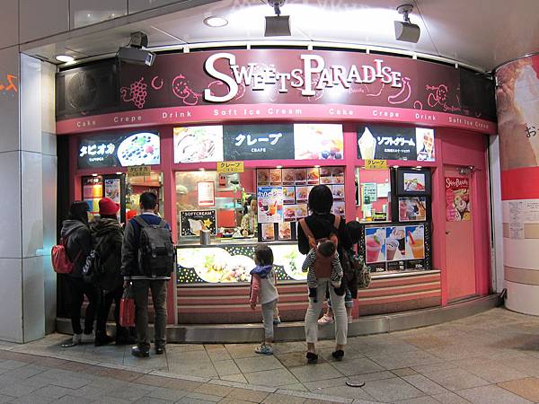 131122-4 Sweets Paradise (1) 131122-4 Sweets Paradise (1)