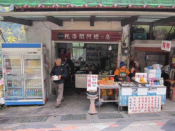 140105-2 烏來老街 (1) 140105-2 烏來老街 (1)