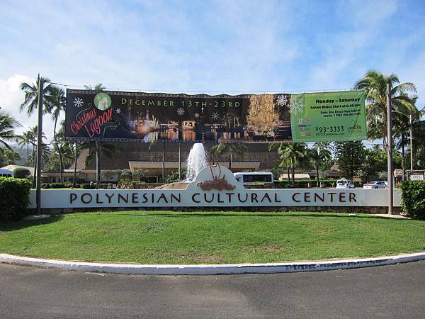 131209 夏威夷玻里尼西亞文化中心 Polynesian Cultural Center (8)