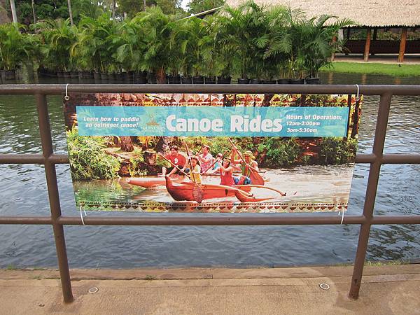 獨木舟之旅 Canoe Ride (1) 獨木舟之旅 Canoe Ride (1)