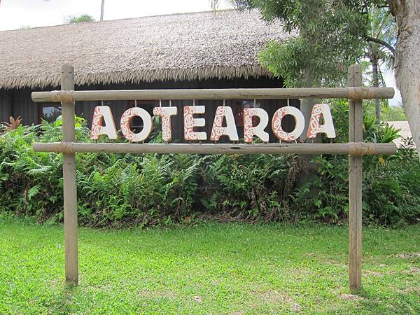 奧特愛瑞阿 Aotearoa (1) 奧特愛瑞阿 Aotearoa (1)