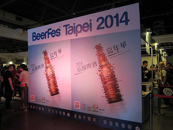 140518 BeerFes Taipei 精釀啤酒嘉年華 (1)