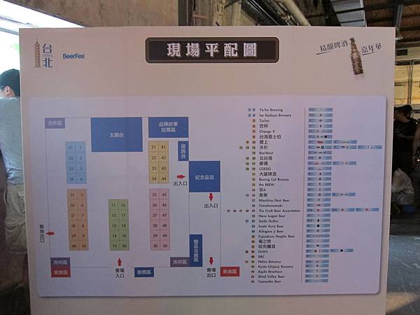 140518 BeerFes Taipei 精釀啤酒嘉年華 (3) 140518 BeerFes Taipei 精釀啤酒嘉年華 (3)