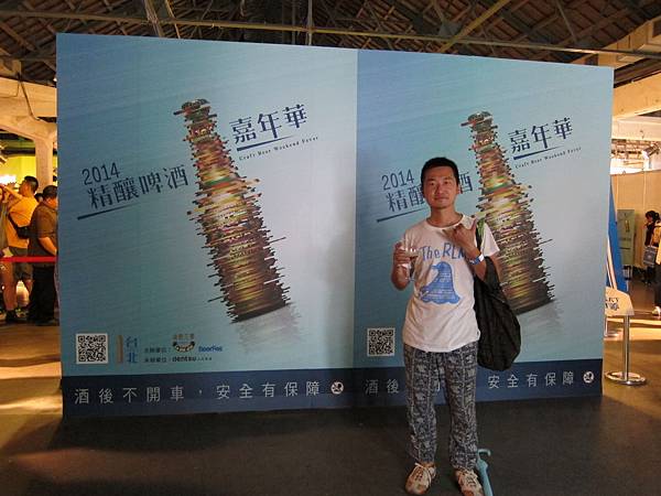 140518 BeerFes Taipei 精釀啤酒嘉年華 (8) 140518 BeerFes Taipei 精釀啤酒嘉年華 (8)