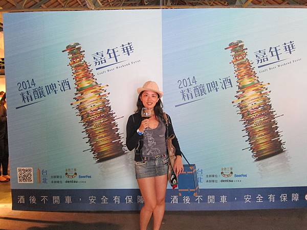 140518 BeerFes Taipei 精釀啤酒嘉年華 (9) 140518 BeerFes Taipei 精釀啤酒嘉年華 (9)