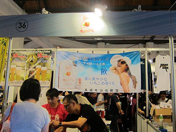 140518 BeerFes Taipei 精釀啤酒嘉年華 (16) 140518 BeerFes Taipei 精釀啤酒嘉年華 (16)