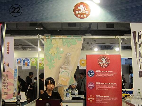 140518 BeerFes Taipei 精釀啤酒嘉年華 (21) 140518 BeerFes Taipei 精釀啤酒嘉年華 (21)