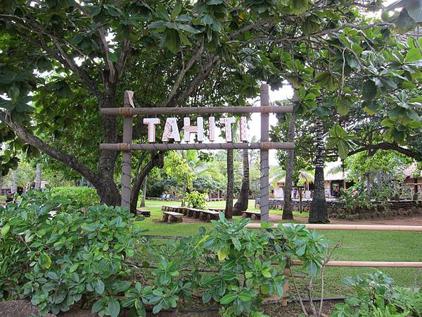 大溪地 Tahiti (1)