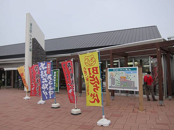 140527-4 道の駅ウトナイ湖 (17)