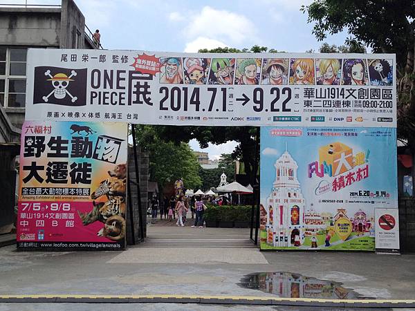 140819-2 One Piece特展 (1)