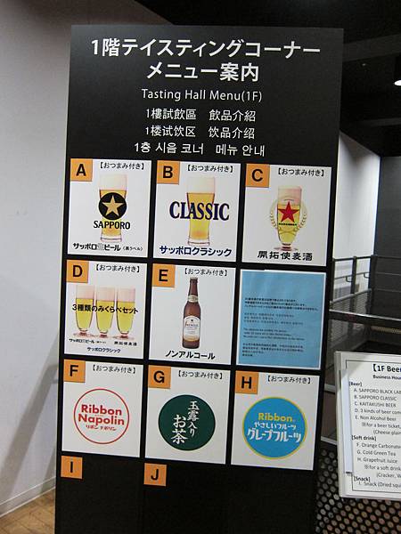140530-4 Sapporo啤酒博物館 (21) 140530-4 Sapporo啤酒博物館 (21)