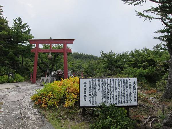 140917-1 富士山健行 (47)