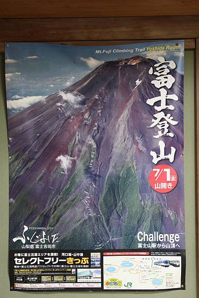 140917-1 富士山健行 (83)