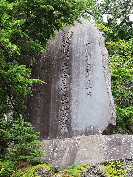 140917-1 富士山健行 (122)