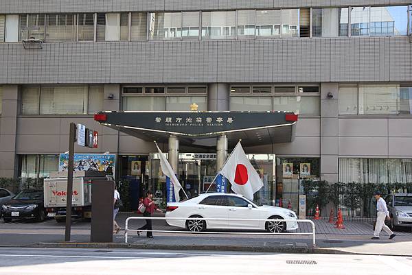 150922-1 池袋警察署 150922-1 池袋警察署