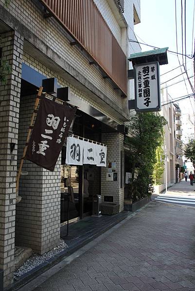 羽二重団子本店 (2)