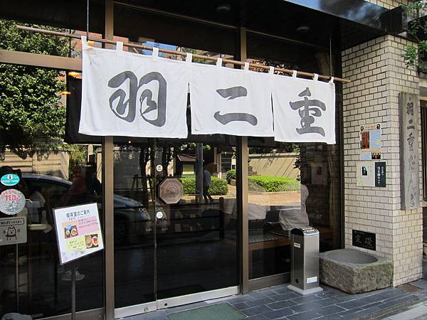 羽二重団子本店 (3)